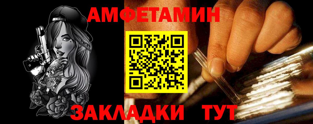 АМФЕТАМИН 98% Нерюнгри