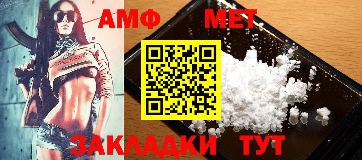 Нерюнгри  АМФ  Вход с VPN  Амфетамин Розовый 