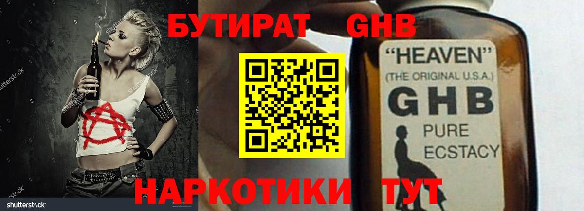 Нерюнгри  Вход с VPN  Конопля  Мефедрон кристаллы  Гашиш  Экстази 