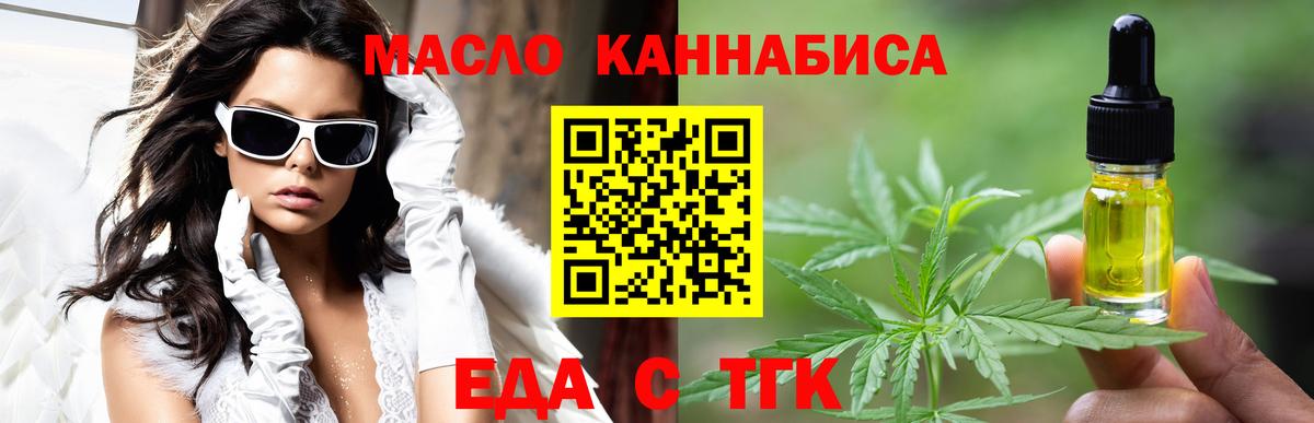 Canna-Cookies конопля  Вход с VPN  Нерюнгри 