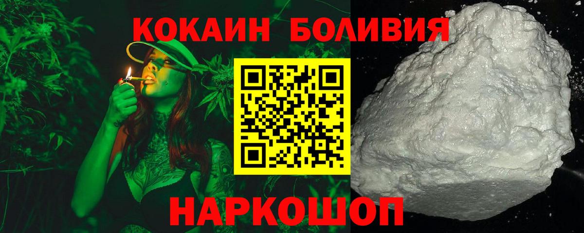 Cocaine  Вход с VPN  Нерюнгри  COCAIN 98% 