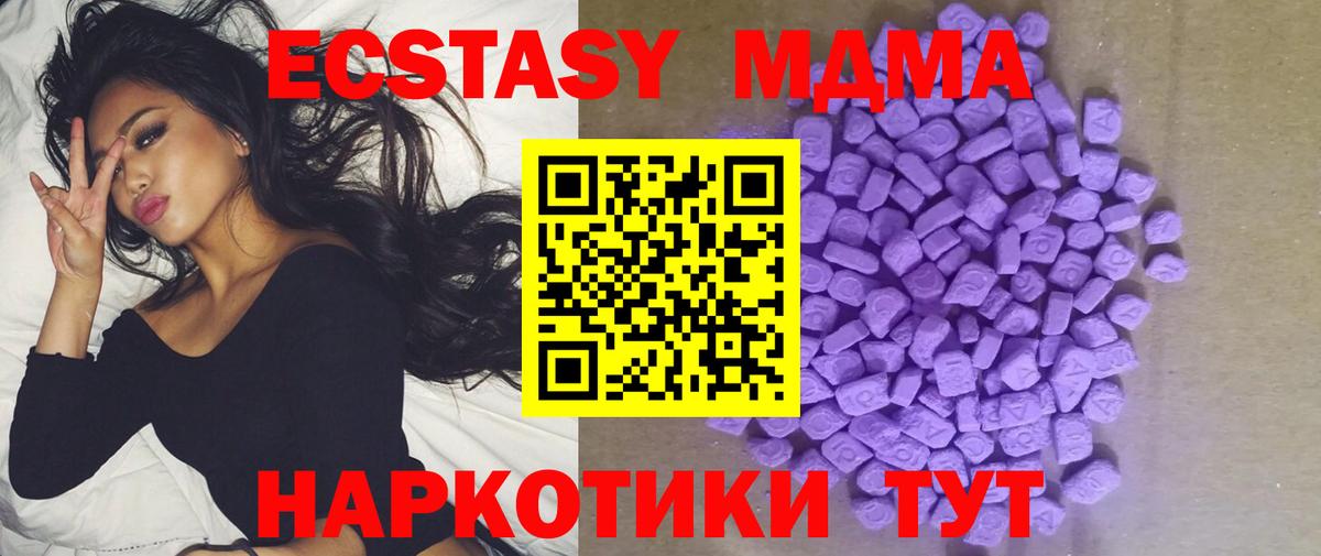 Экстази  MEGA зеркало  сайты даркнета как зайти  ЭКСТАЗИ VHQ  Вход с VPN  Нерюнгри 