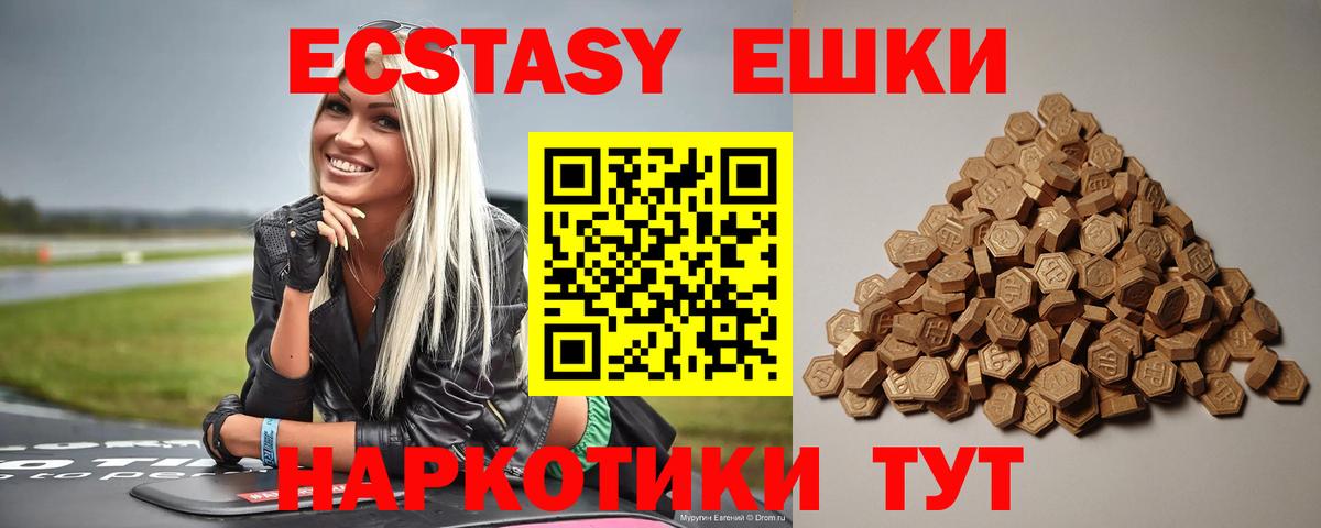 ЭКСТАЗИ таблы Нерюнгри