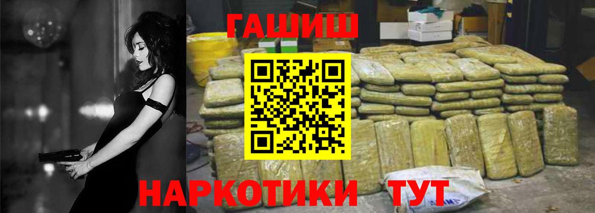Гашиш индика сатива  ГАШ Premium  Нерюнгри  Вход с VPN 