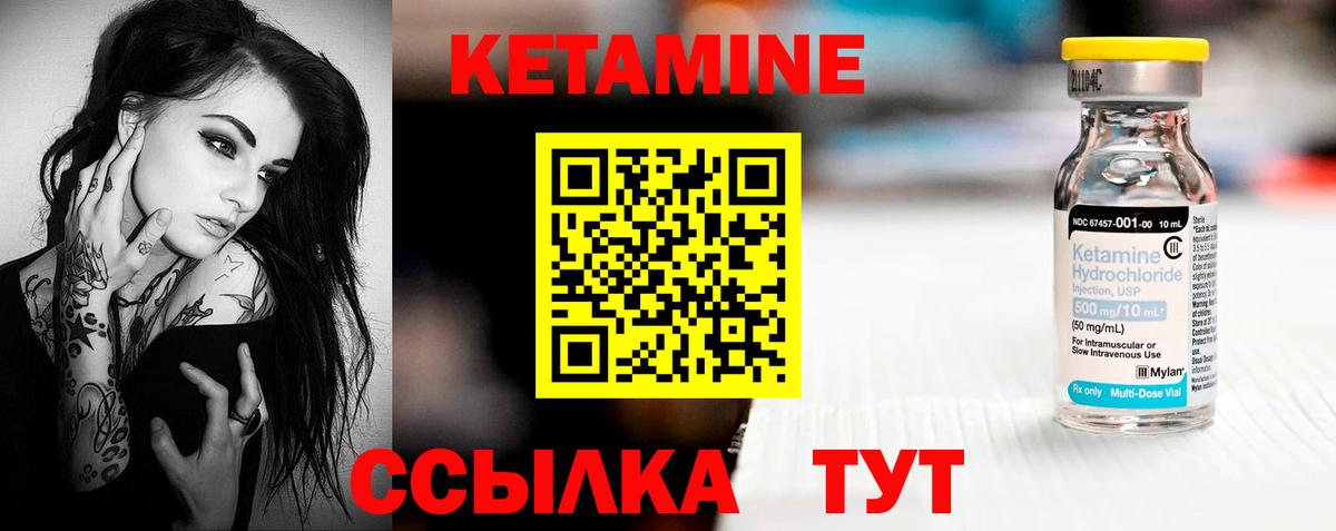 Нерюнгри  КЕТАМИН ketamine  Вход с VPN 