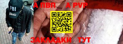 ALPHA PVP Бугуруслан