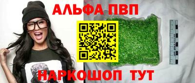 ALPHA PVP Бугуруслан