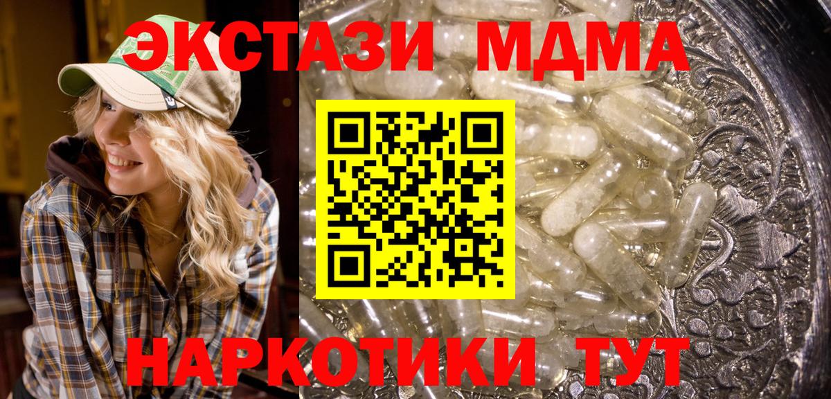 Нерюнгри  MDMA молли  МДМА Molly  Вход с VPN 
