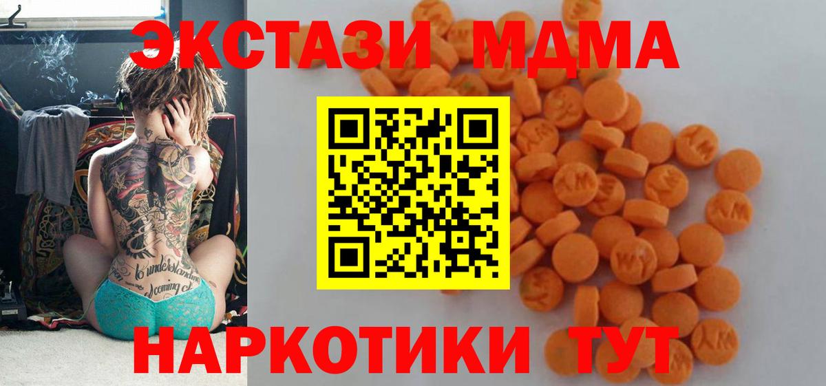 МДМА crystal Нерюнгри