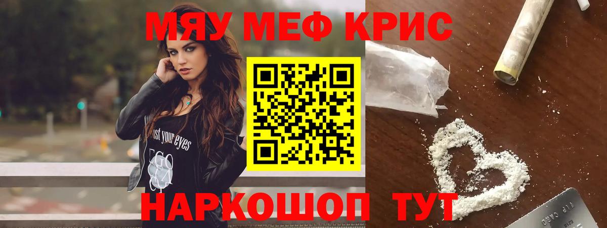 МЕФ  Меф mephedrone  Нерюнгри  Вход с VPN  МЯУ-МЯУ кристаллы 