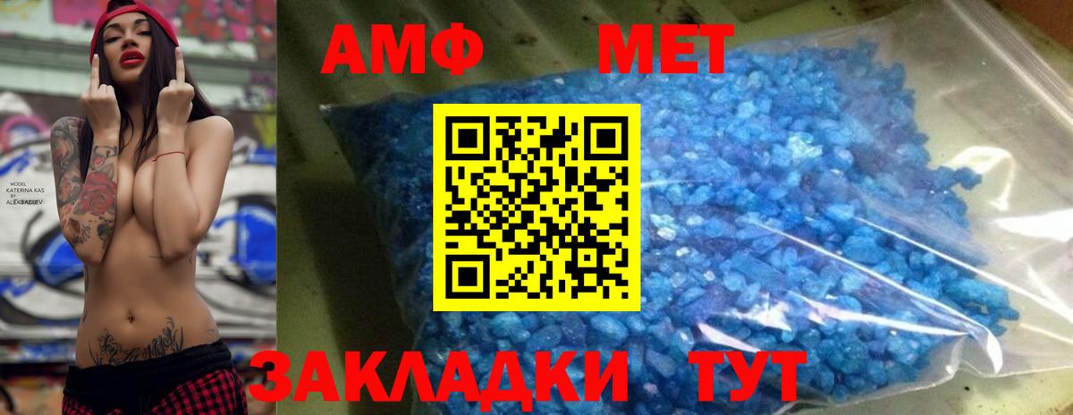 Нерюнгри  Метамфетамин мет  Вход с VPN 