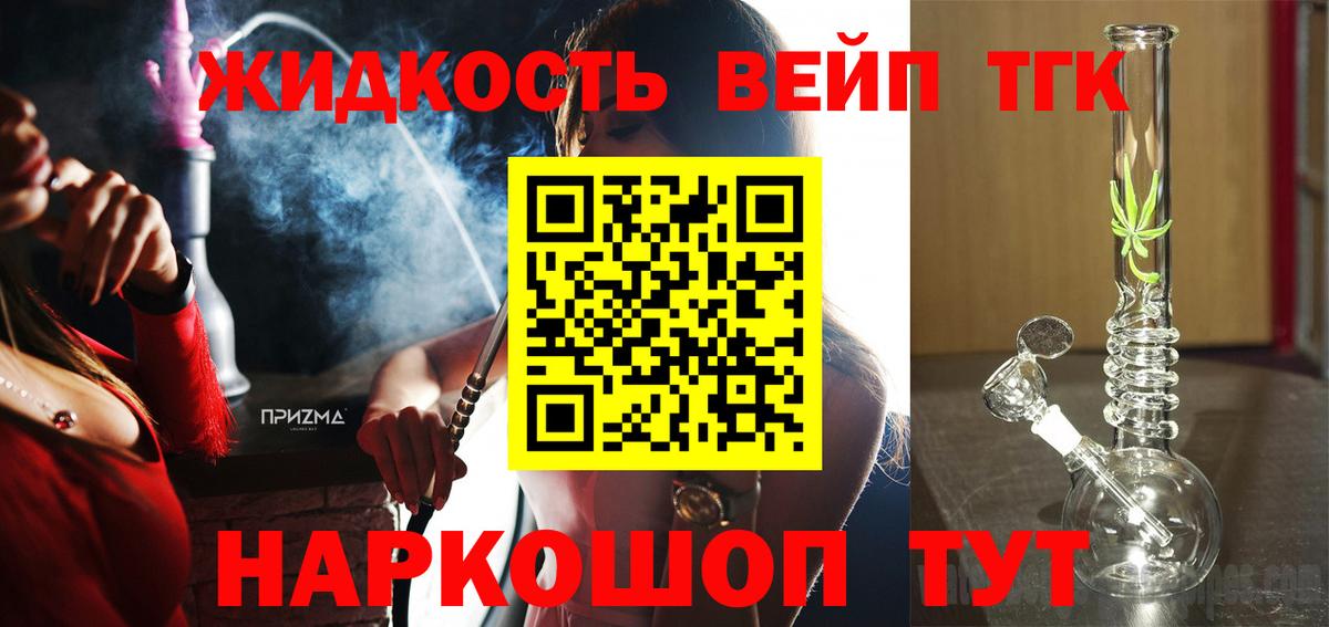 Нерюнгри  ТГК жижа  Вход с VPN 